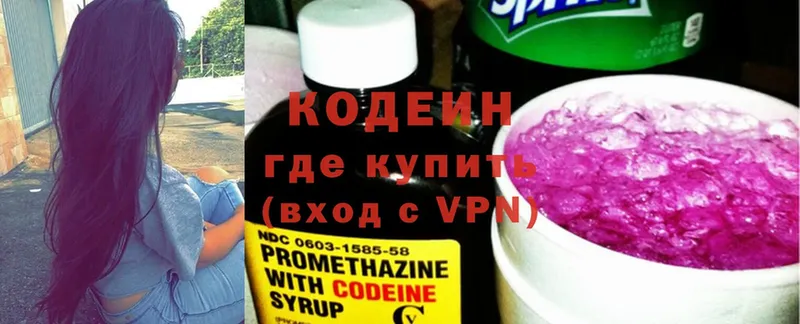 купить наркоту  Апрелевка  shop наркотические препараты  Кодеин напиток Lean (лин) 