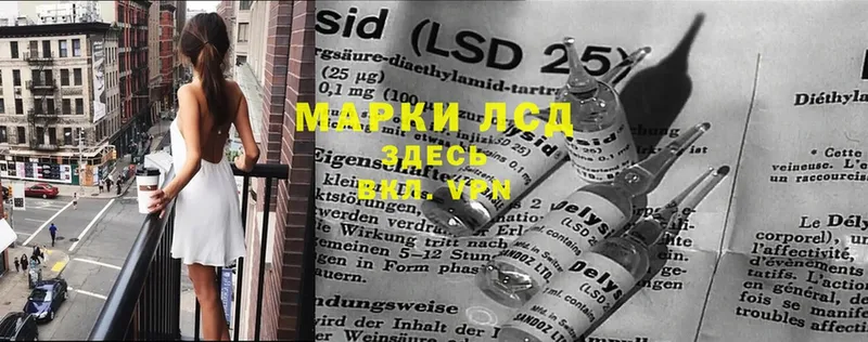 LSD-25 экстази кислота  Апрелевка 